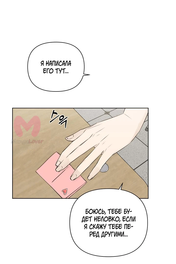 Ещё только рассвет — Глава 23, страница 32