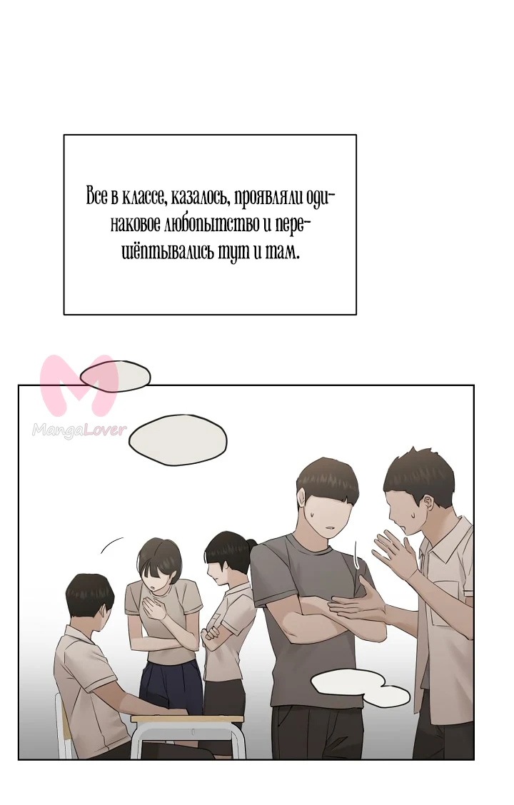 Ещё только рассвет — Глава 23, страница 55