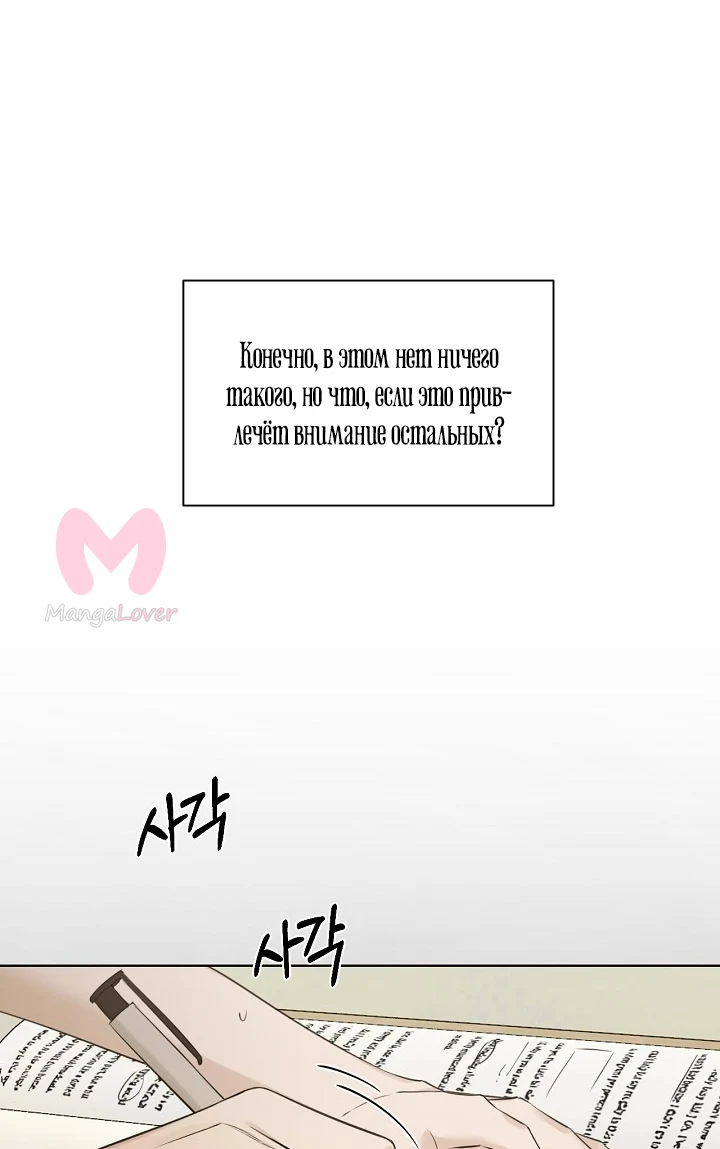 Ещё только рассвет — Глава 23, страница 57