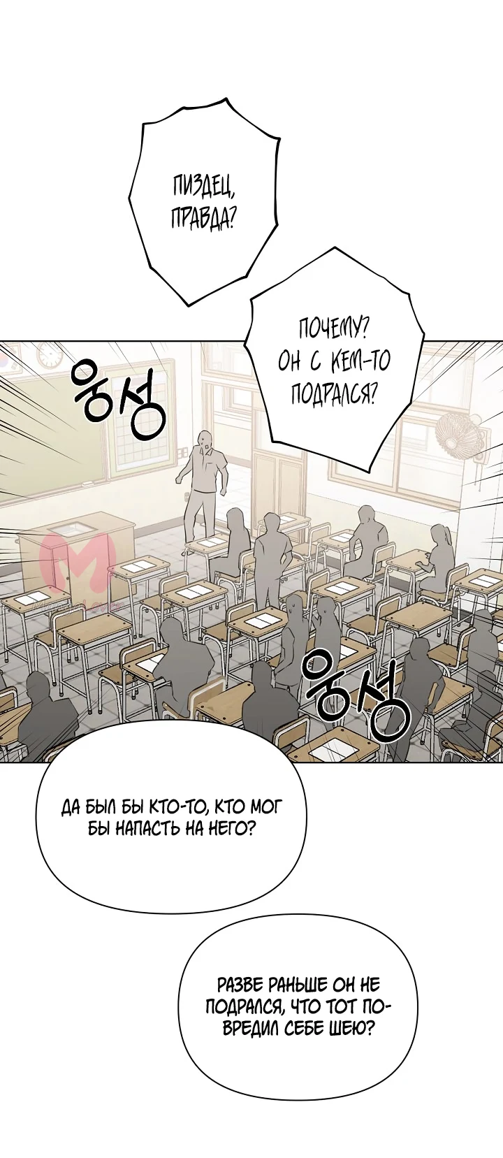 Ещё только рассвет — Глава 23, страница 60
