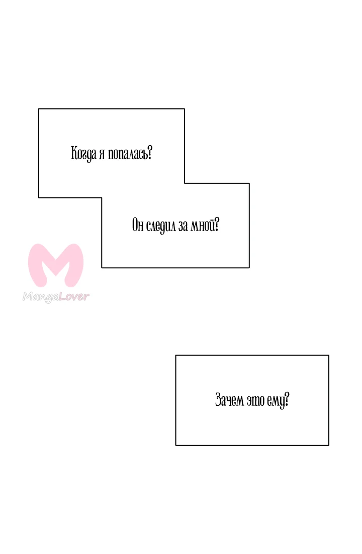 Ещё только рассвет — Глава 24, страница 22