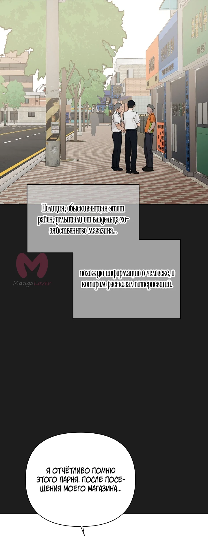 Ещё только рассвет — Глава 25, страница 23