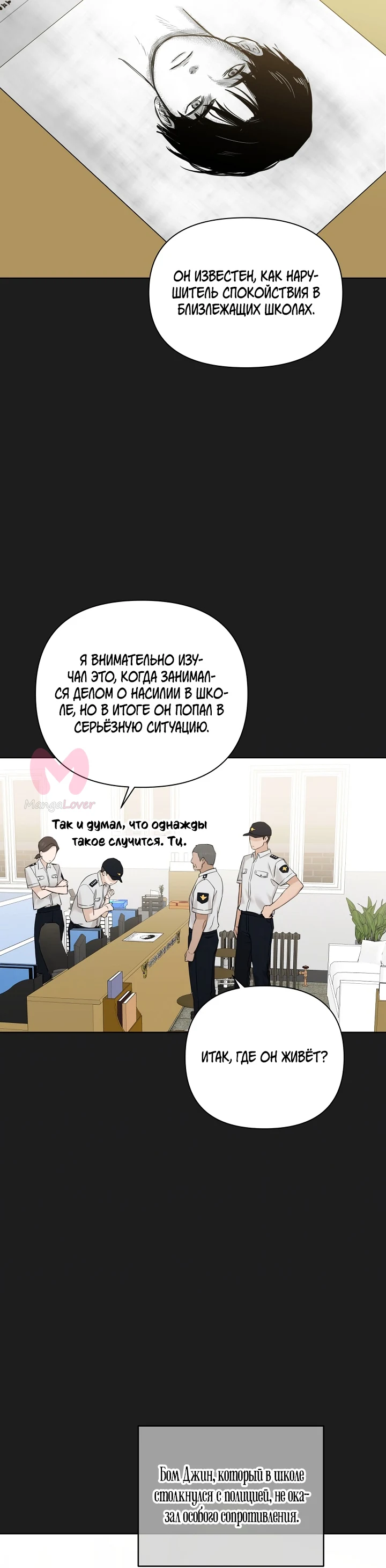 Ещё только рассвет — Глава 25, страница 26