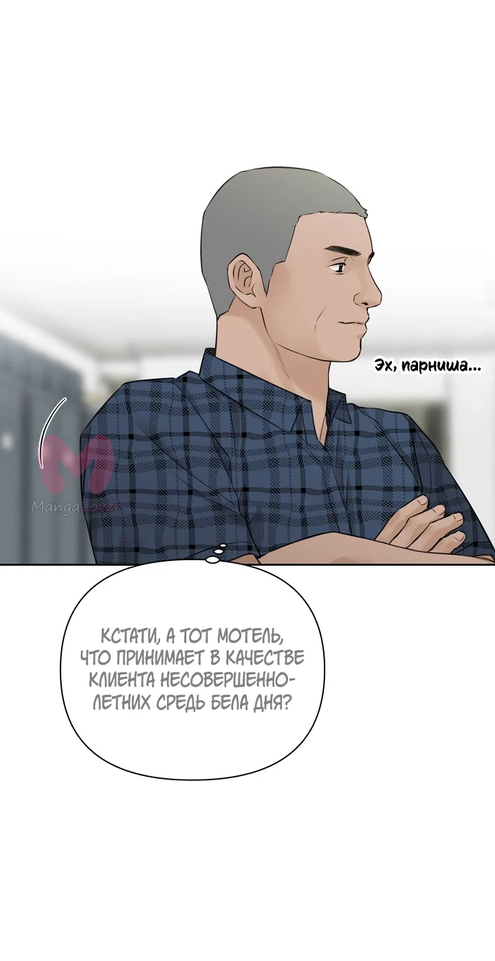 Ещё только рассвет — Глава 26, страница 42