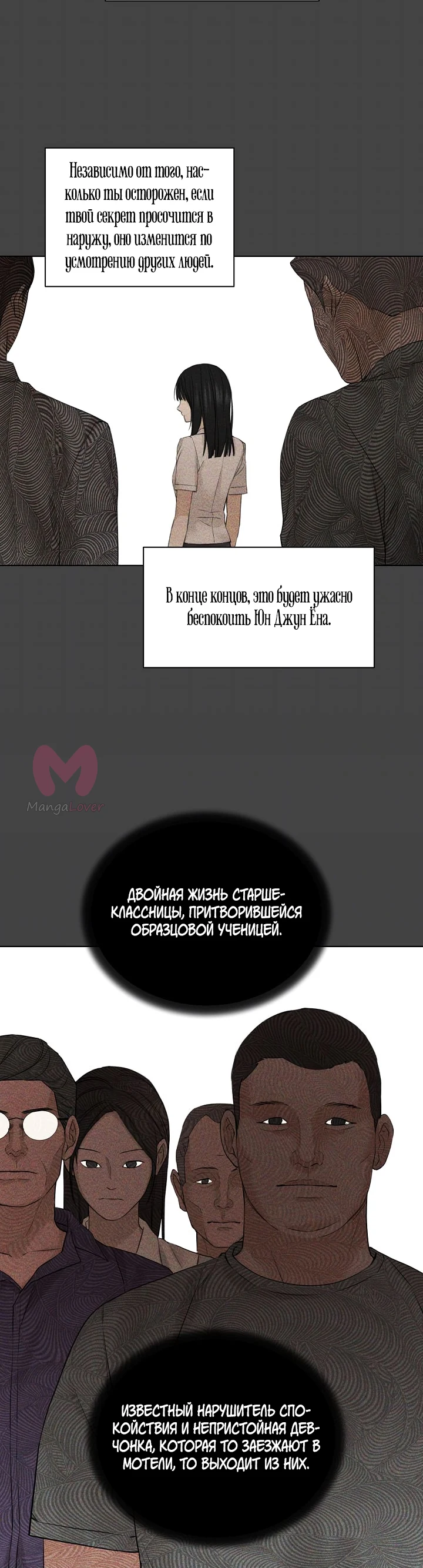 Ещё только рассвет — Глава 27, страница 14