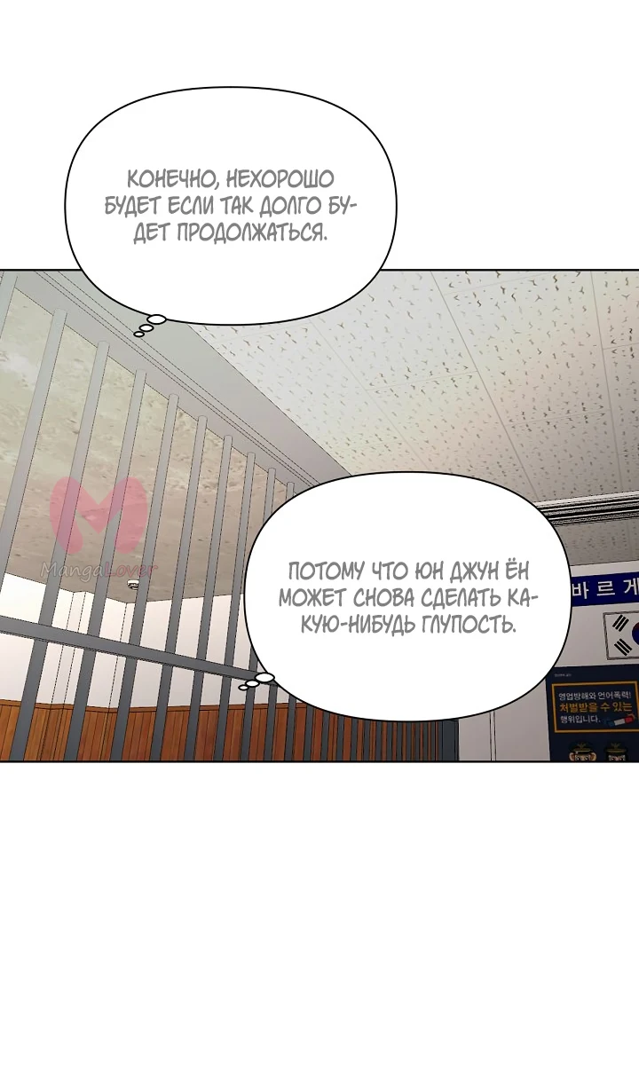 Ещё только рассвет — Глава 27, страница 17