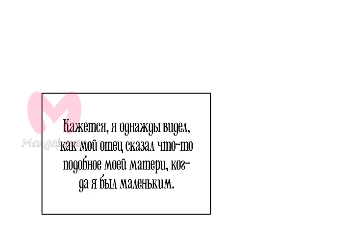 Ещё только рассвет — Глава 27, страница 20