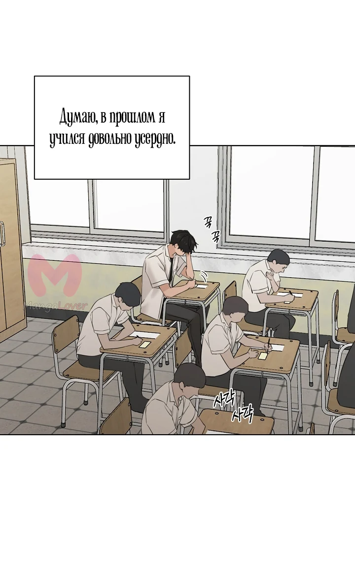Ещё только рассвет — Глава 29, страница 36