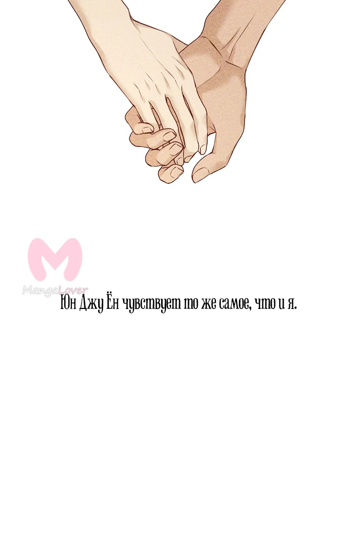Ещё только рассвет — Глава 29, страница 41