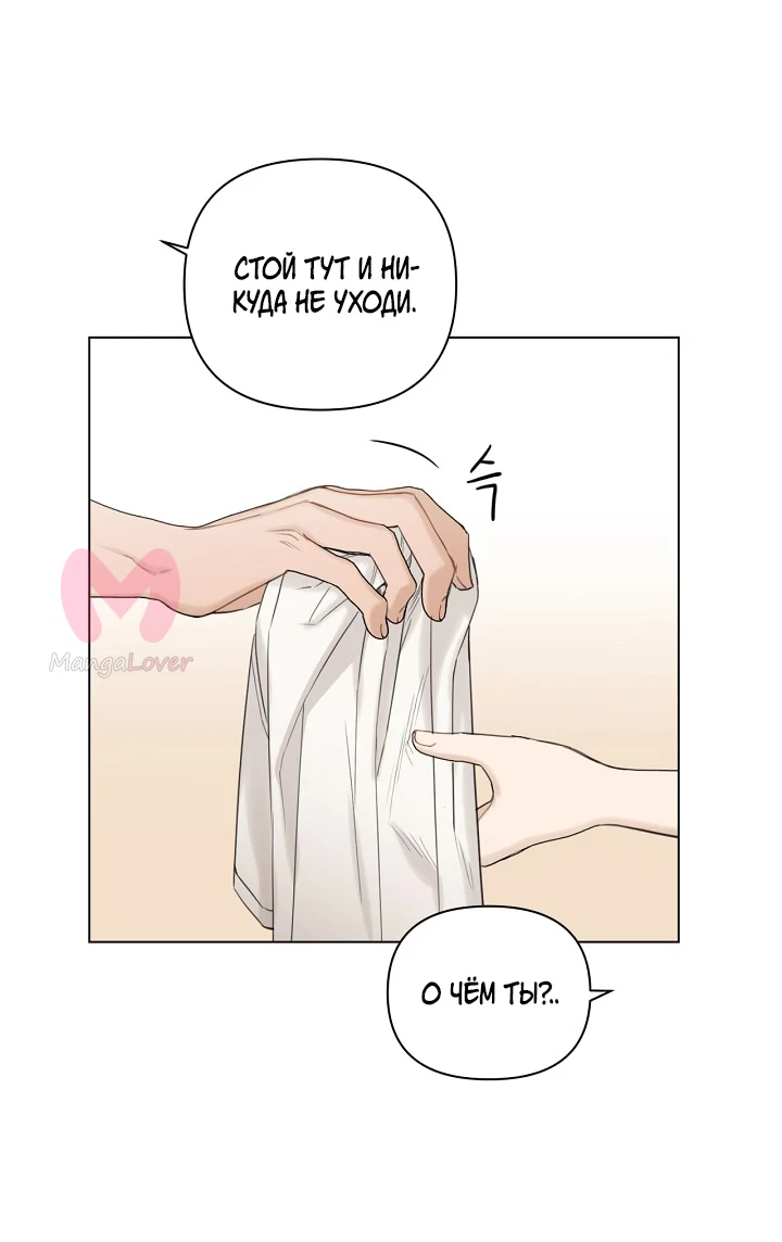 Ещё только рассвет — Глава 3, страница 17