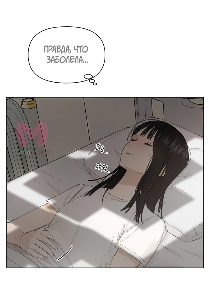 Ещё только рассвет — Глава 4, страница 32