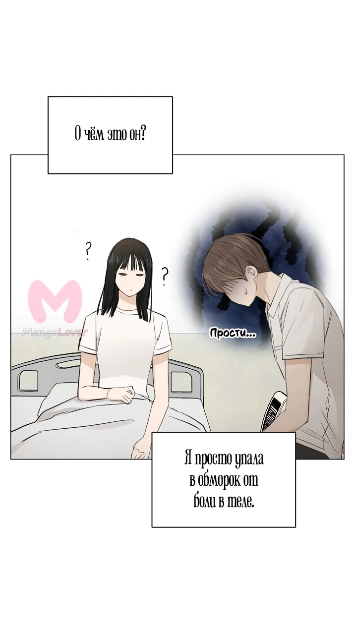 Ещё только рассвет — Глава 4, страница 48