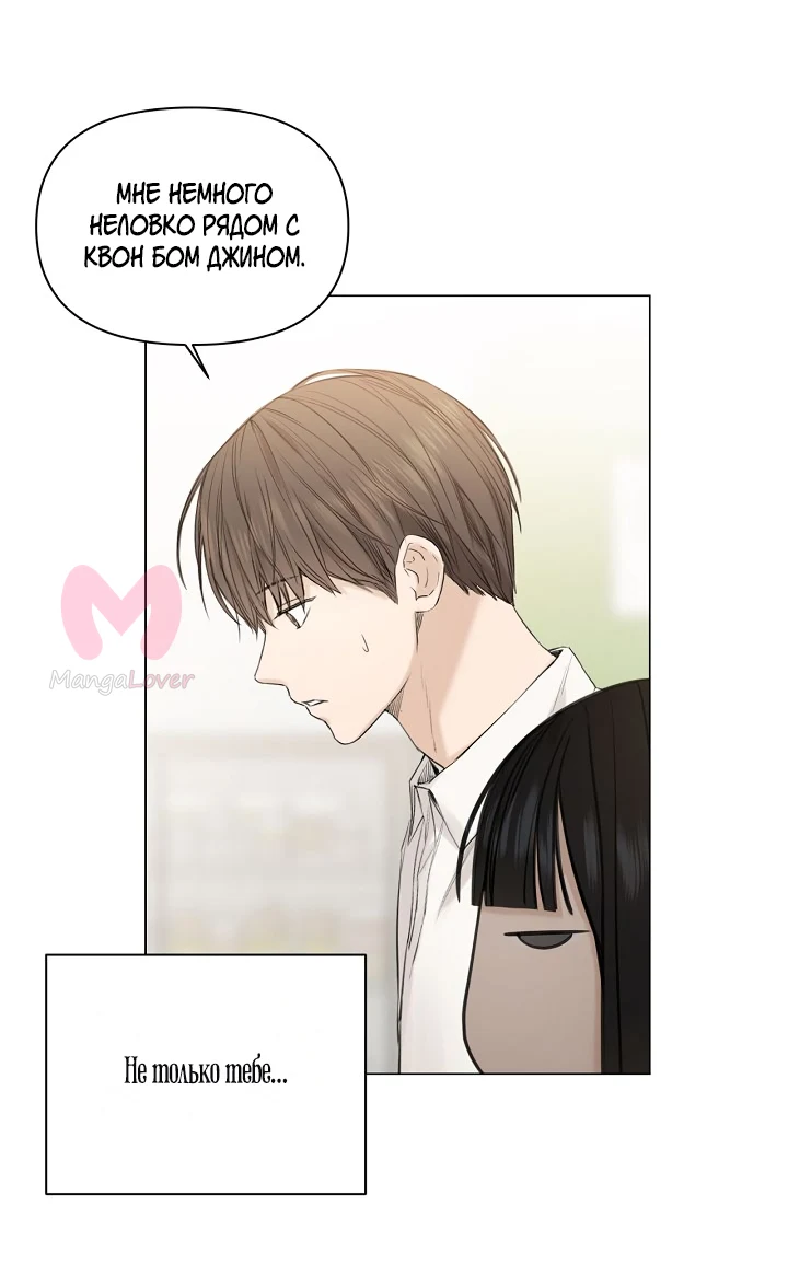 Ещё только рассвет — Глава 5, страница 15