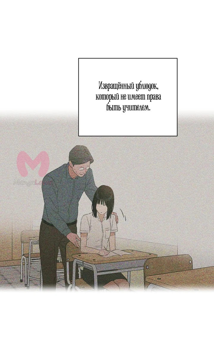 Ещё только рассвет — Глава 8, страница 17