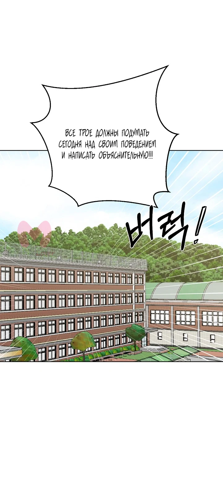 Ещё только рассвет — Глава 8, страница 34