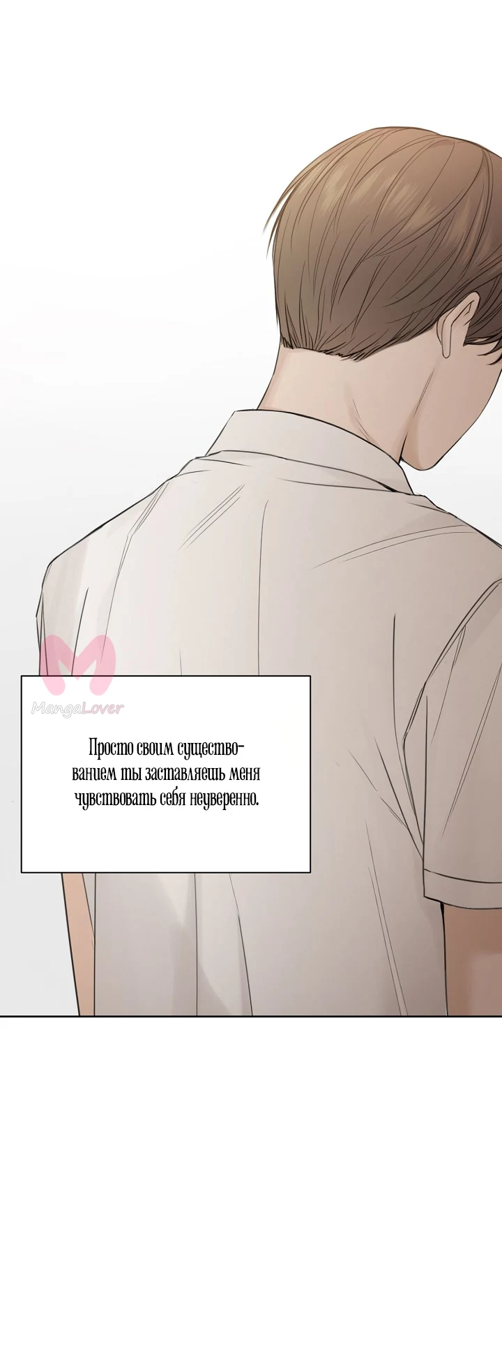 Ещё только рассвет — Глава 9, страница 30