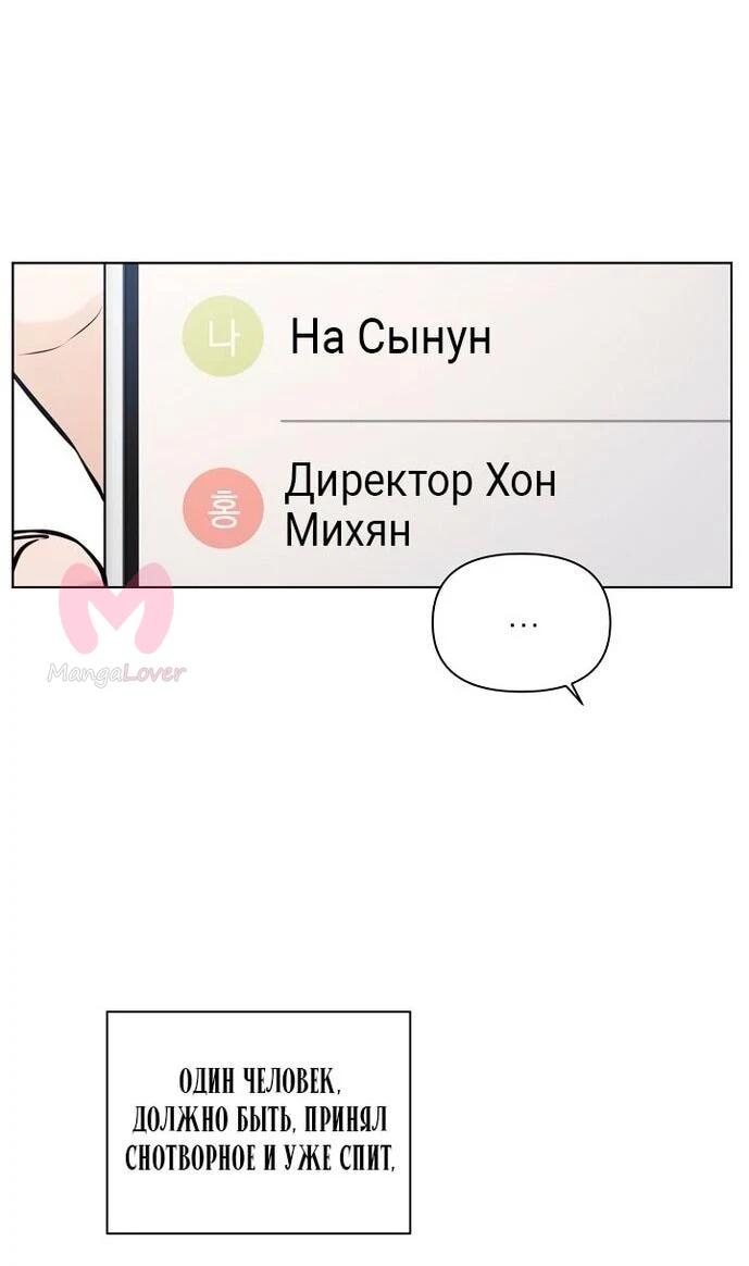 Ещё только рассвет — Глава 31, страница 25