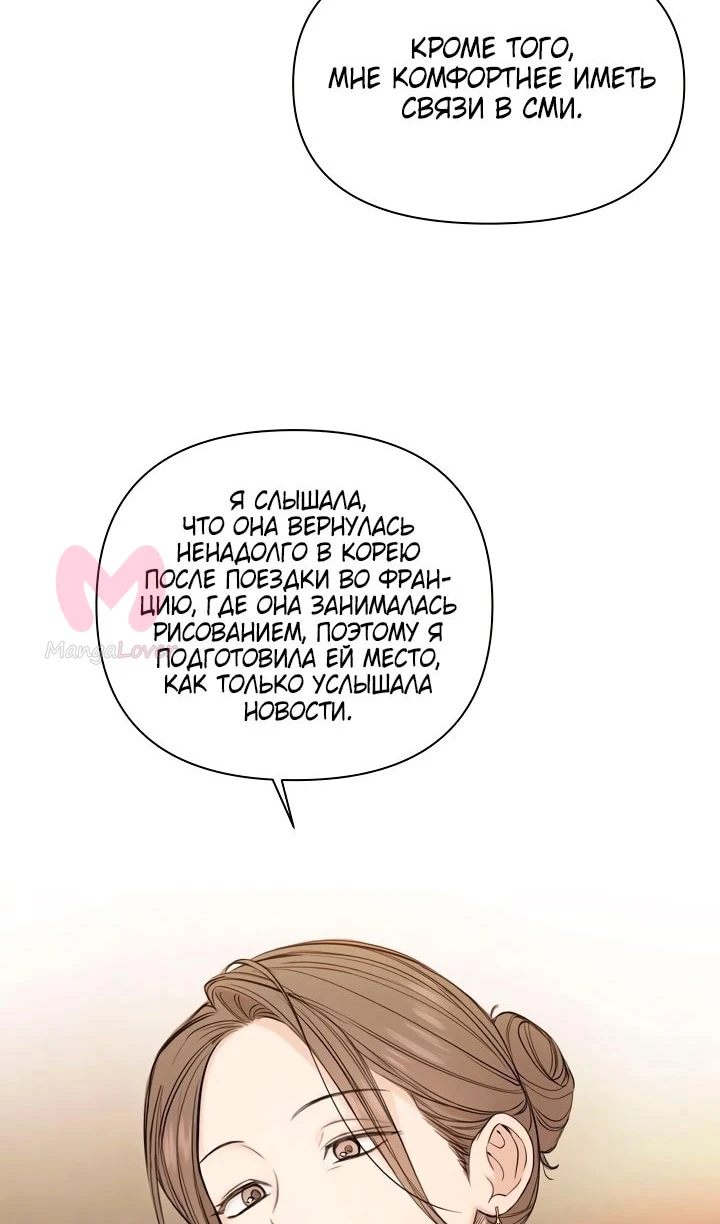 Ещё только рассвет — Глава 32, страница 9