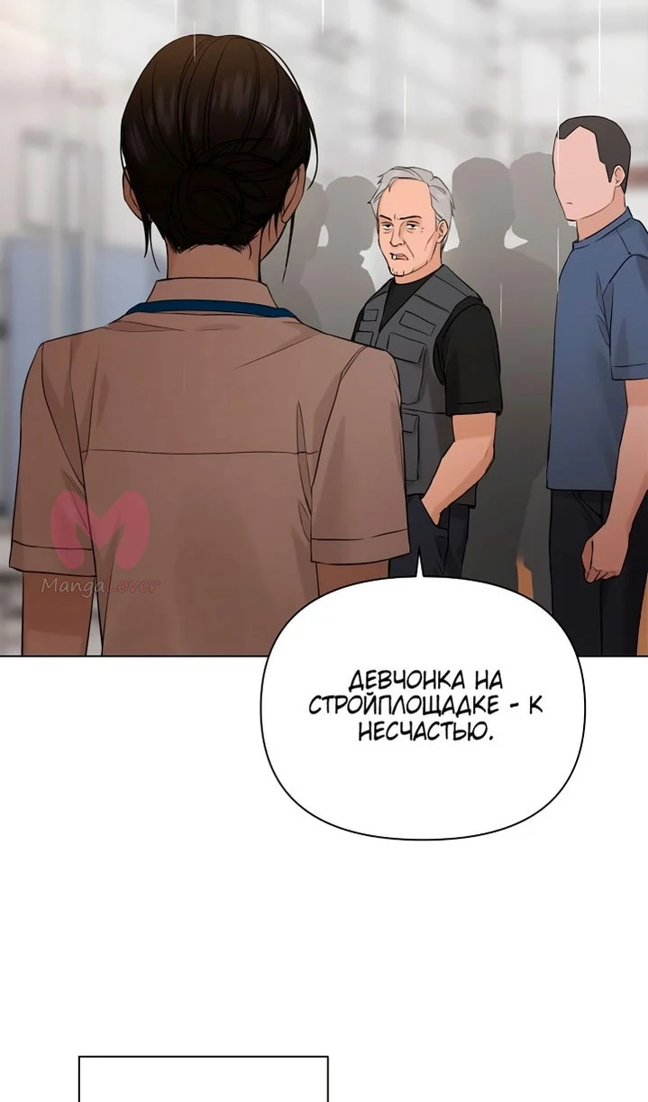 Ещё только рассвет — Глава 33, страница 10