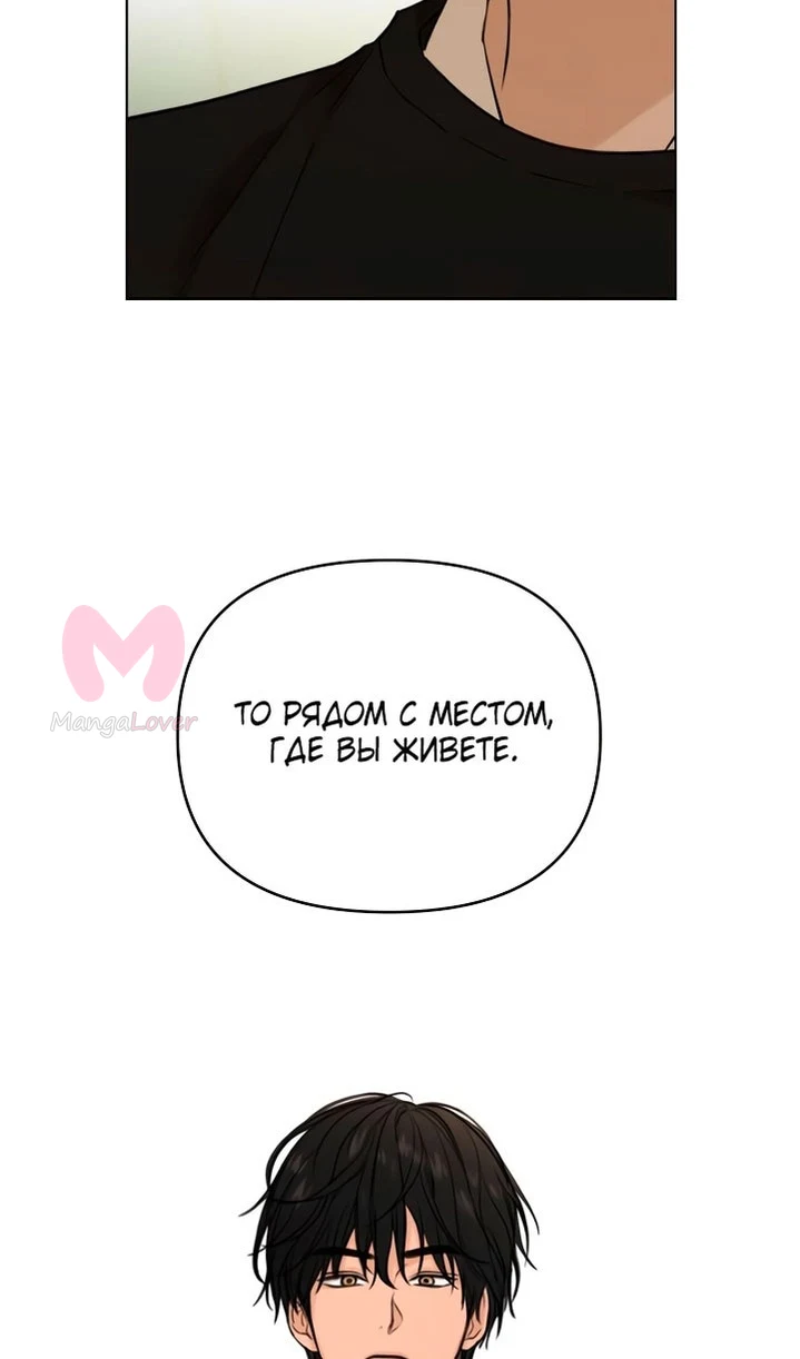 Ещё только рассвет — Глава 33, страница 116
