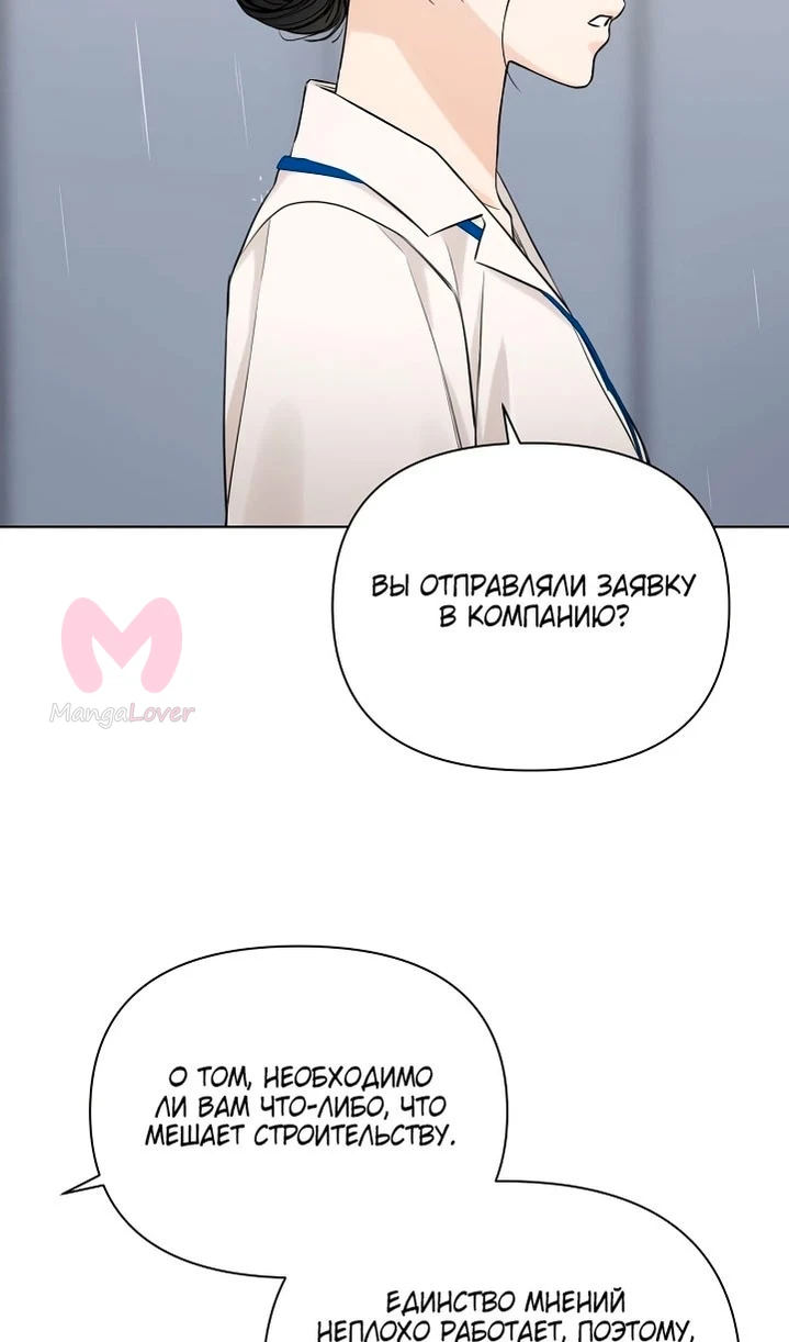 Ещё только рассвет — Глава 33, страница 18