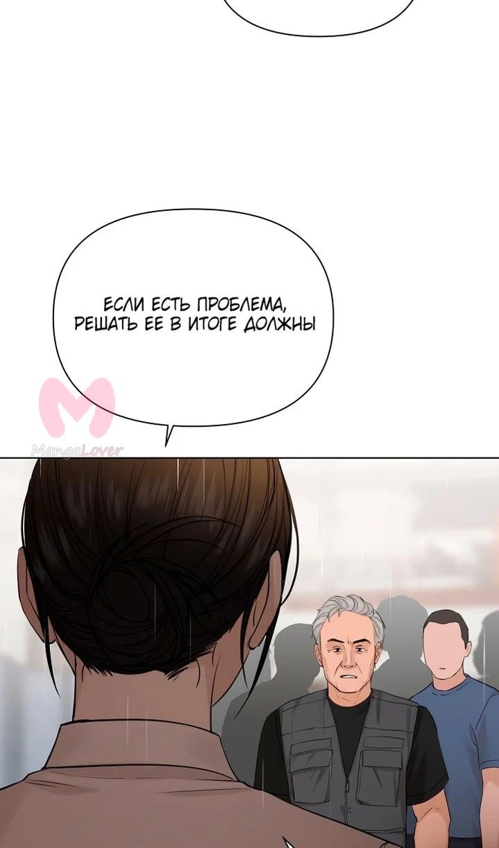 Ещё только рассвет — Глава 33, страница 21