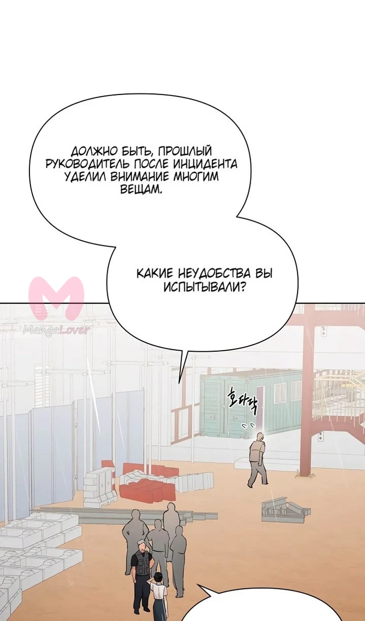 Ещё только рассвет — Глава 33, страница 31