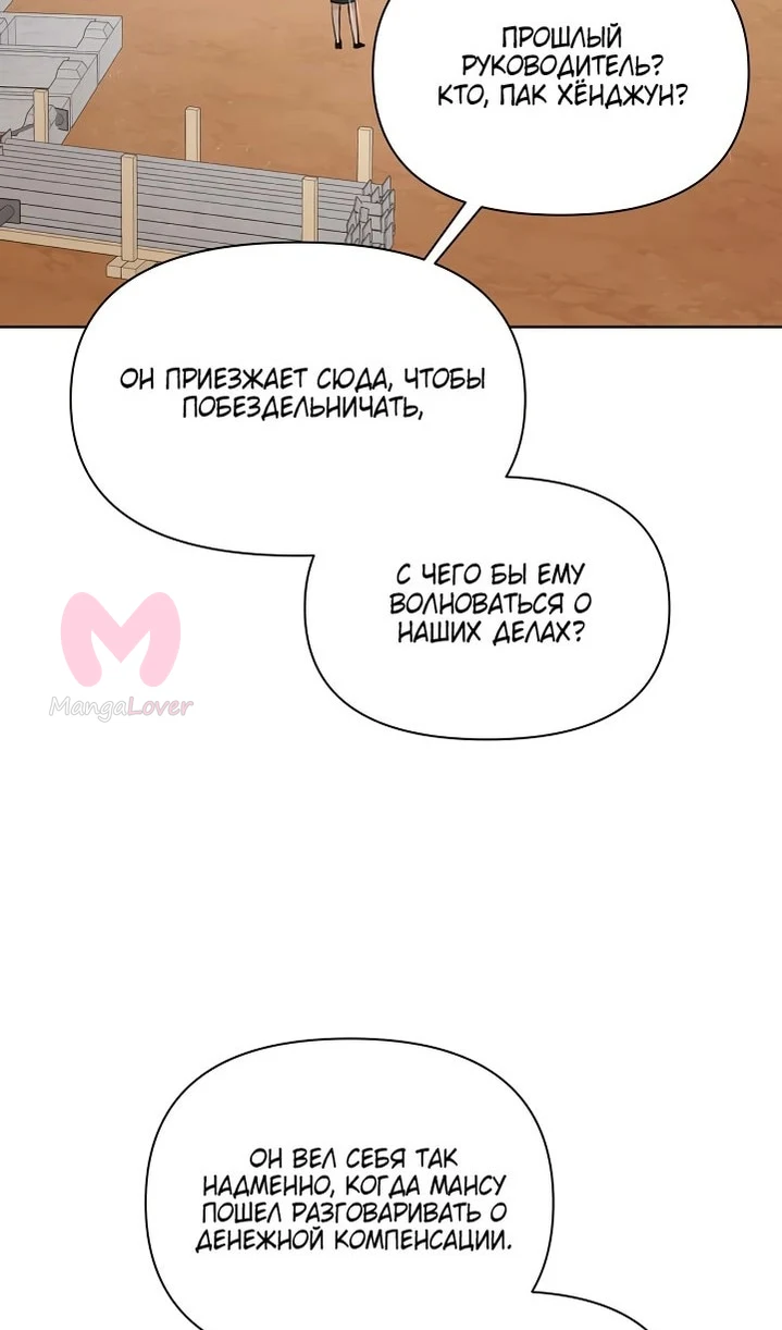 Ещё только рассвет — Глава 33, страница 32