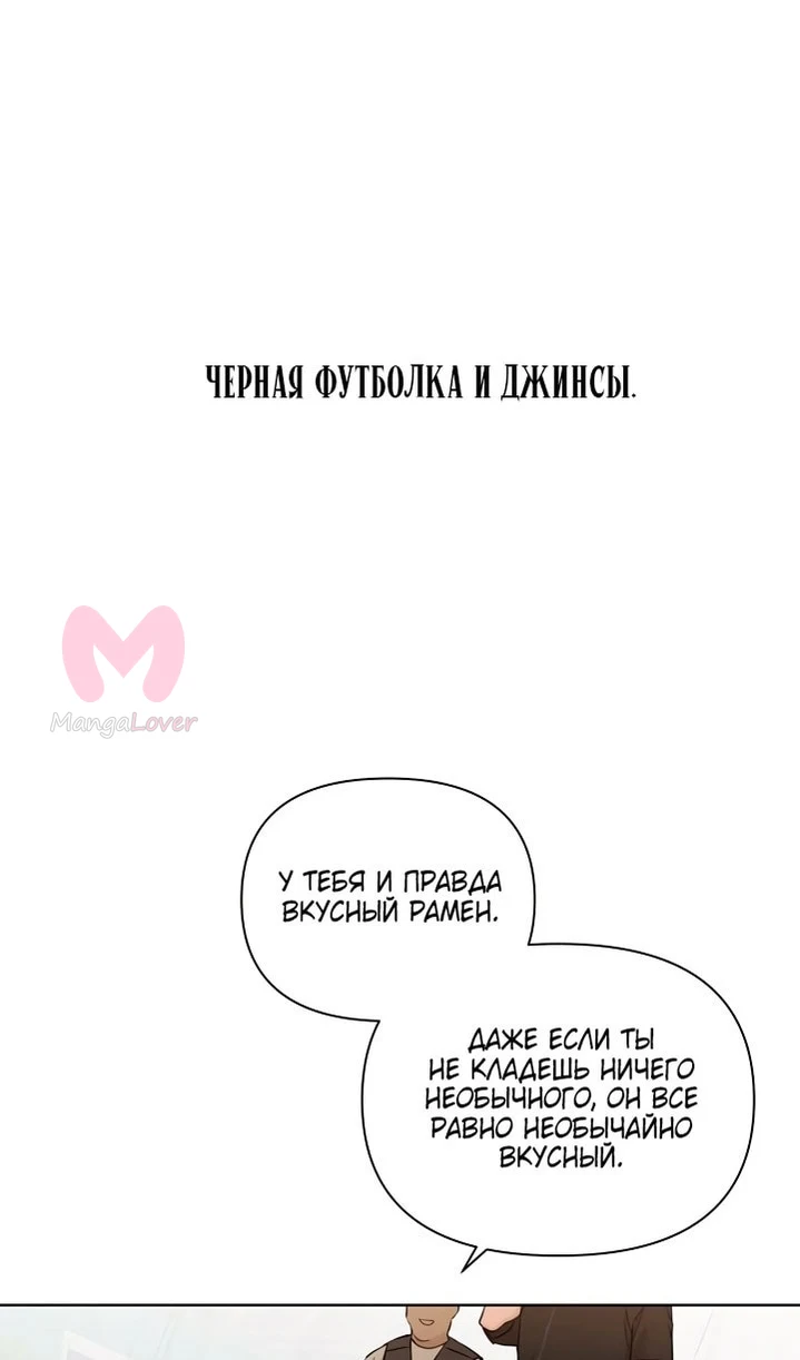 Ещё только рассвет — Глава 33, страница 38