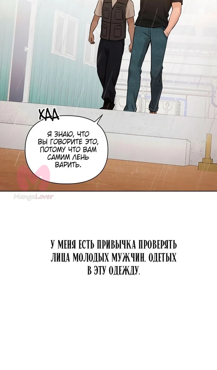 Ещё только рассвет — Глава 33, страница 39