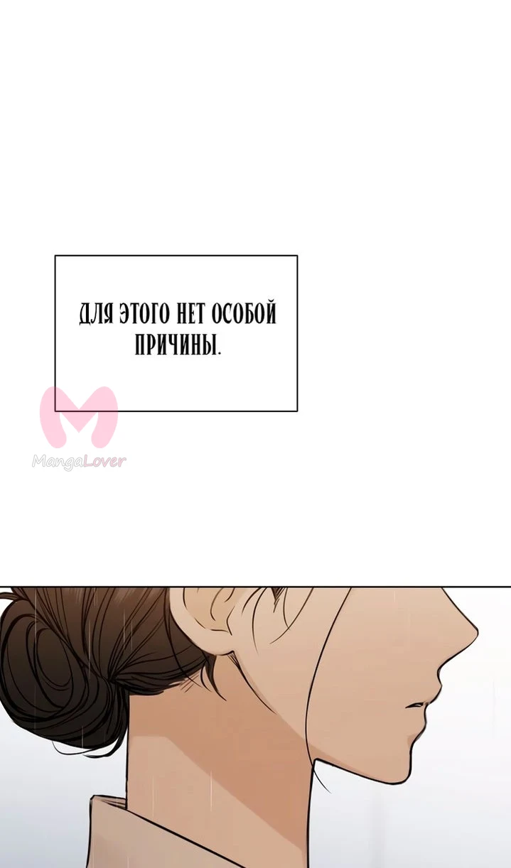 Ещё только рассвет — Глава 33, страница 40