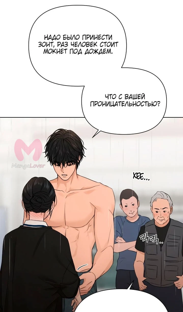 Ещё только рассвет — Глава 33, страница 66