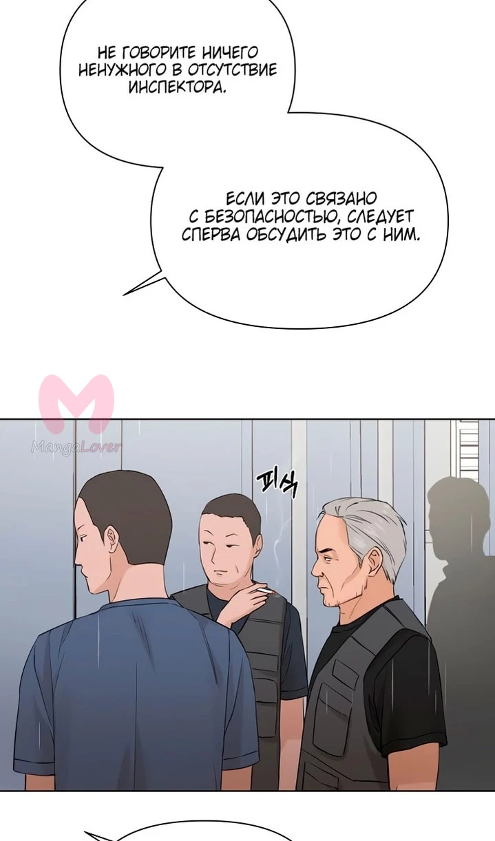 Ещё только рассвет — Глава 33, страница 7