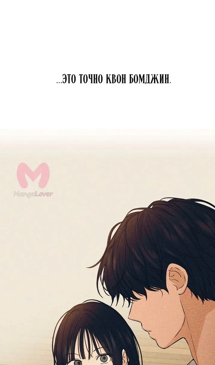 Ещё только рассвет — Глава 33, страница 74