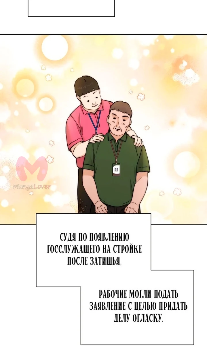 Ещё только рассвет — Глава 33, страница 94