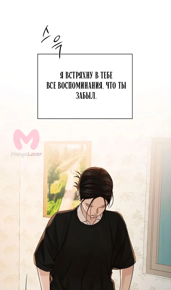 Ещё только рассвет — Глава 34, страница 103