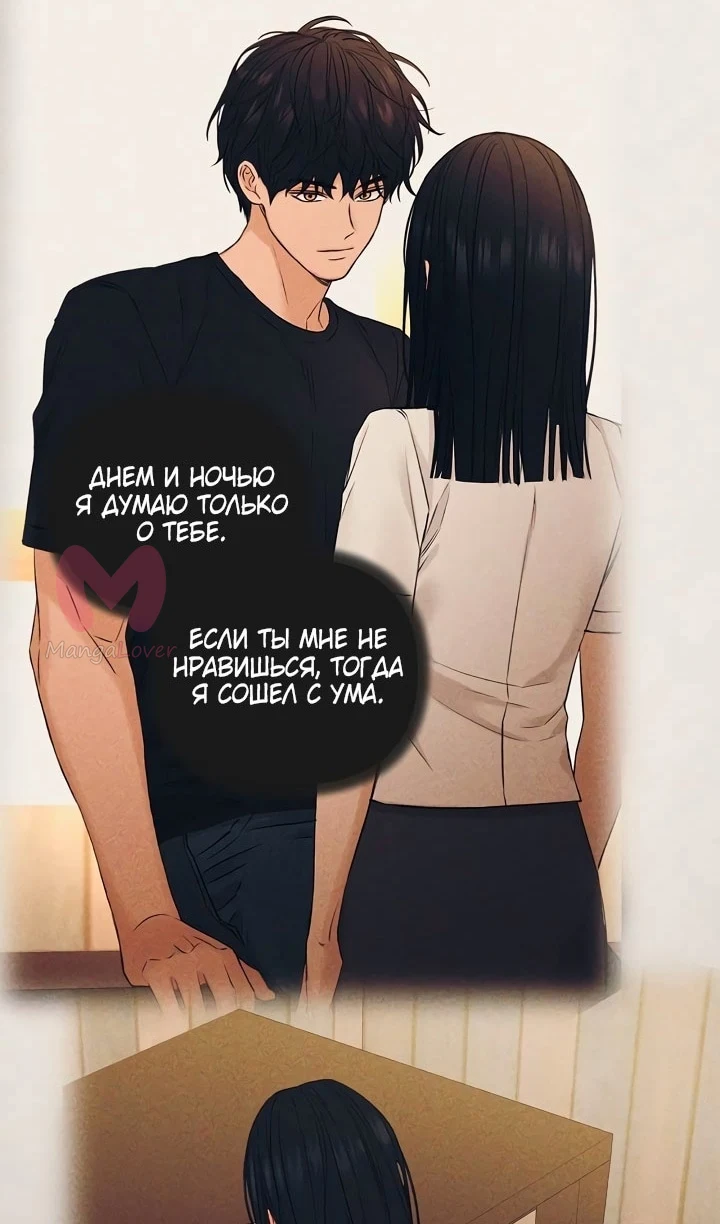 Ещё только рассвет — Глава 34, страница 17