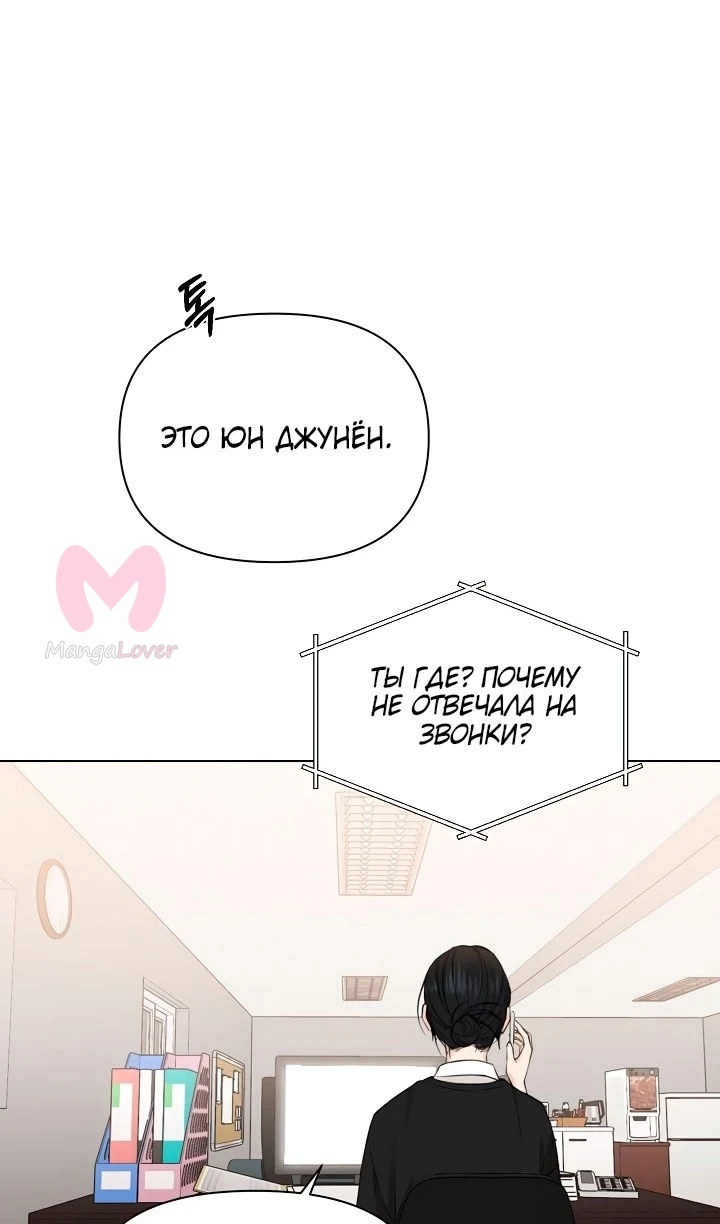 Ещё только рассвет — Глава 34, страница 31
