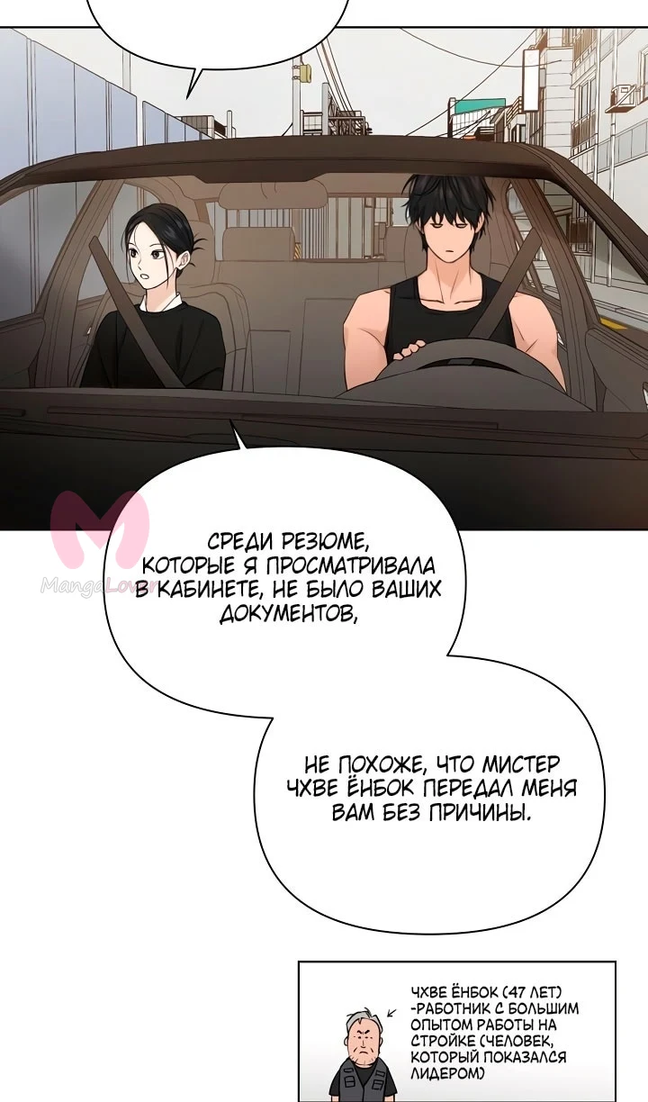 Ещё только рассвет — Глава 34, страница 60