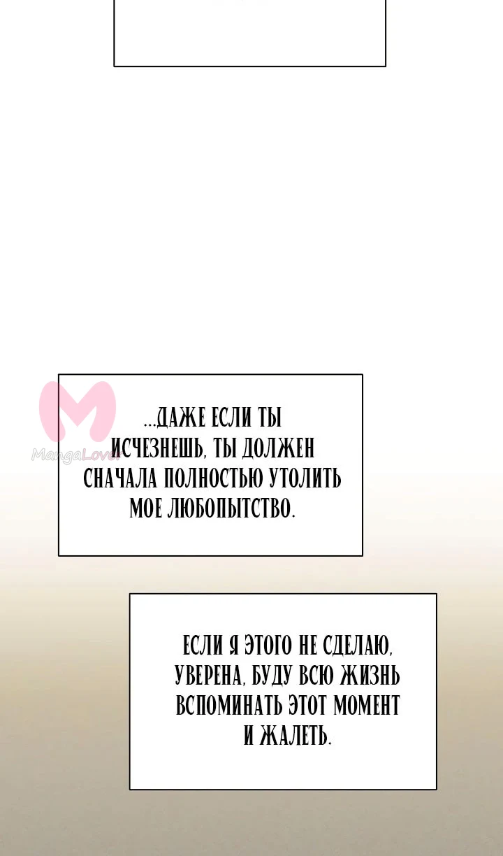 Ещё только рассвет — Глава 34, страница 82
