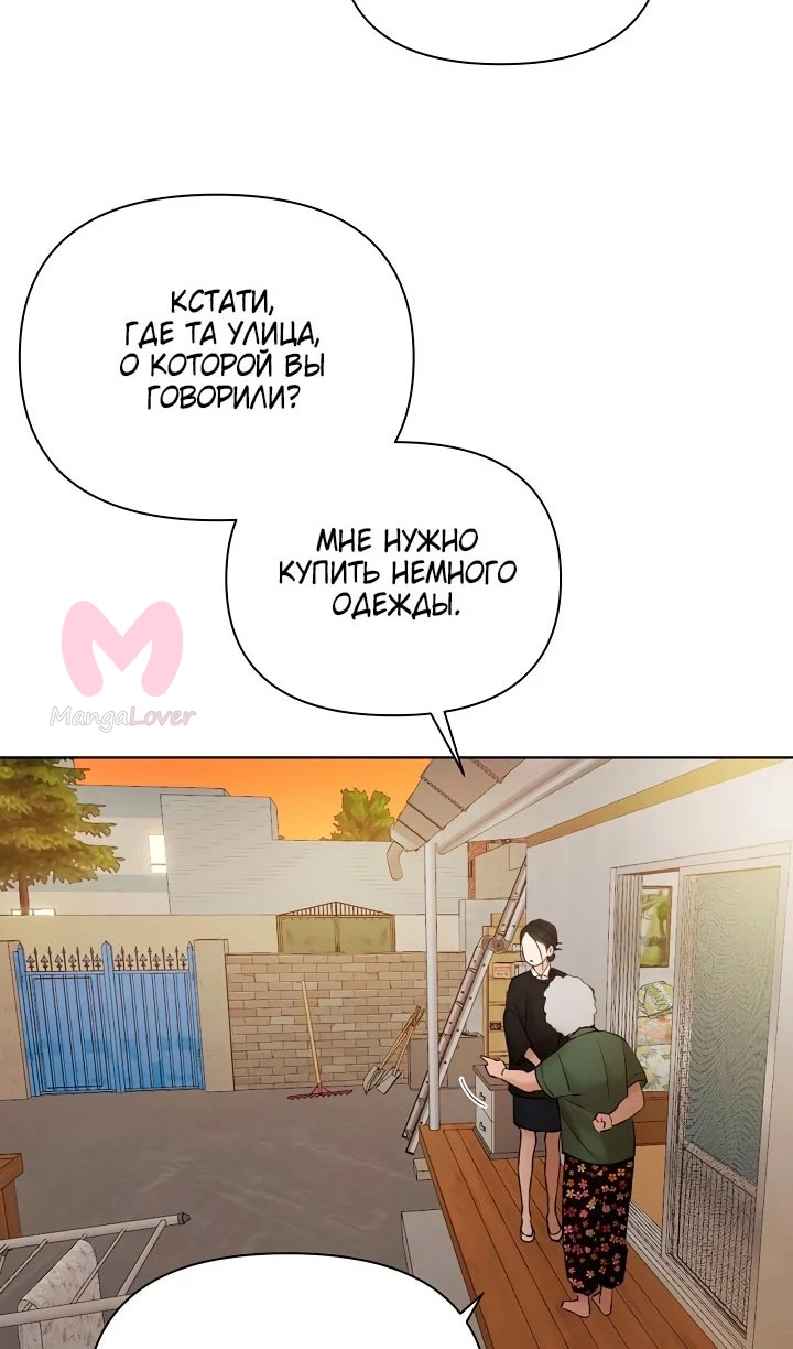 Ещё только рассвет — Глава 34, страница 89