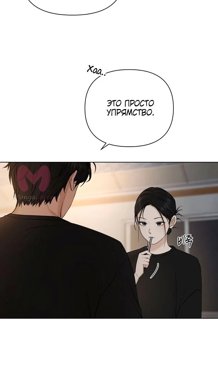 Ещё только рассвет — Глава 35, страница 19