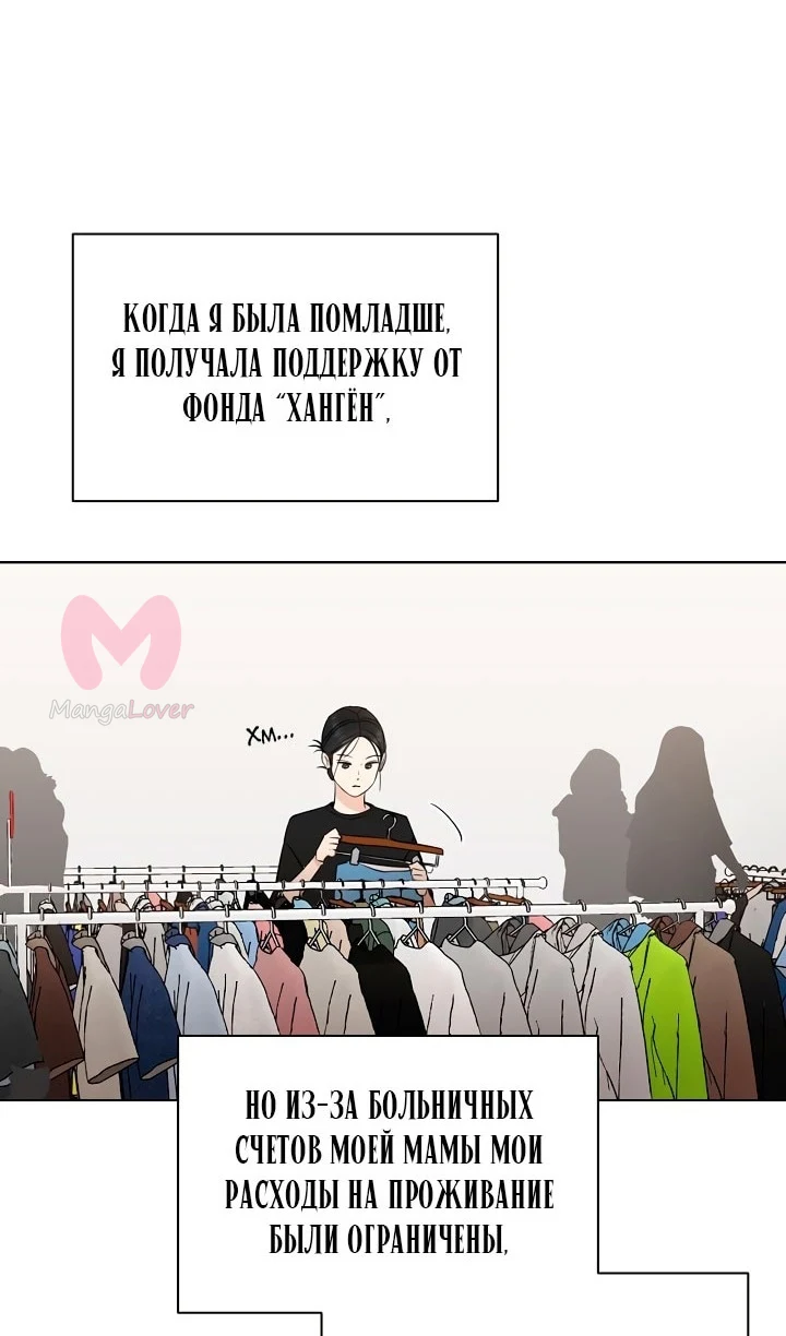 Ещё только рассвет — Глава 35, страница 30