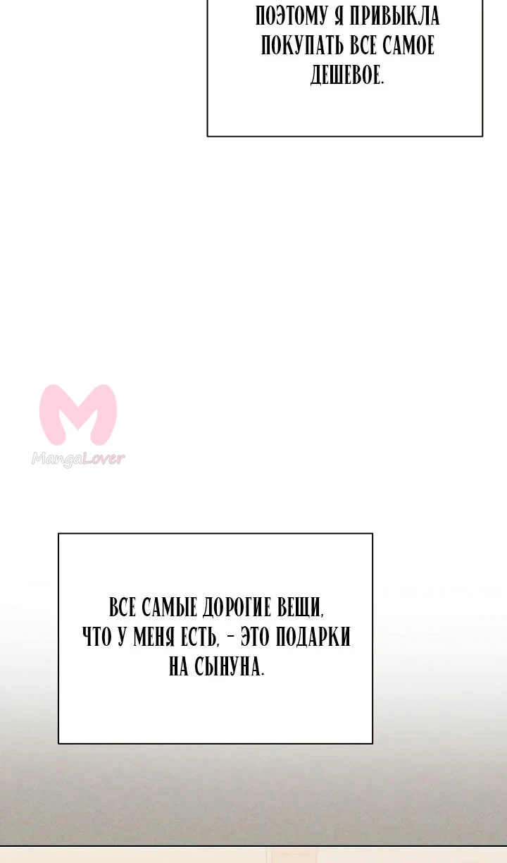 Ещё только рассвет — Глава 35, страница 31