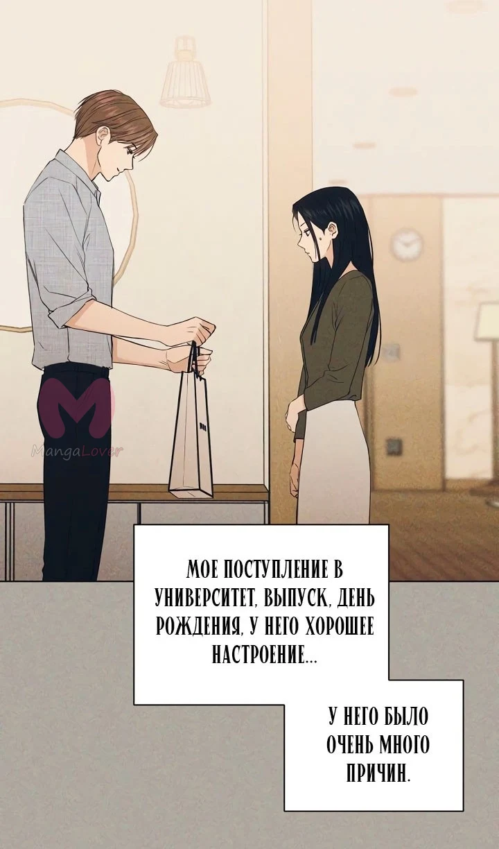 Ещё только рассвет — Глава 35, страница 32