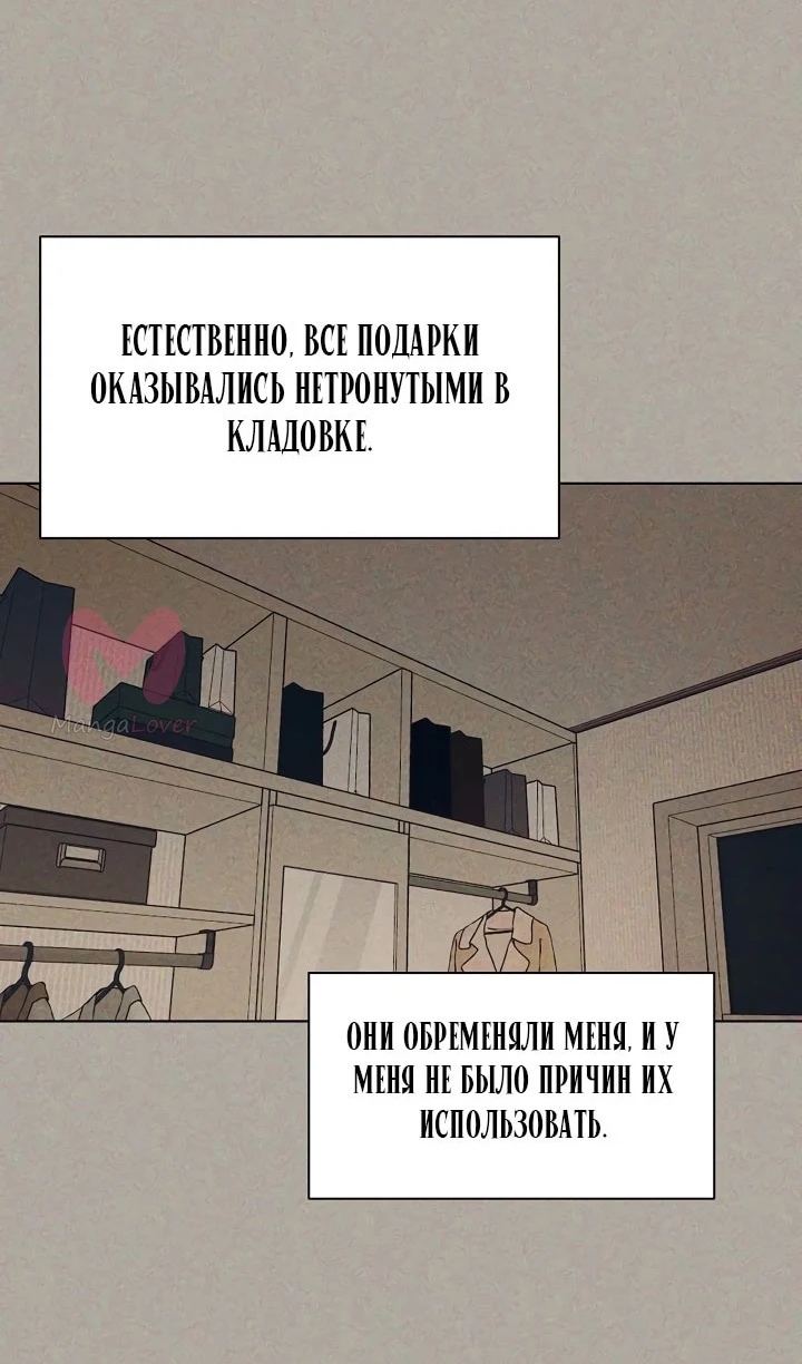 Ещё только рассвет — Глава 35, страница 33