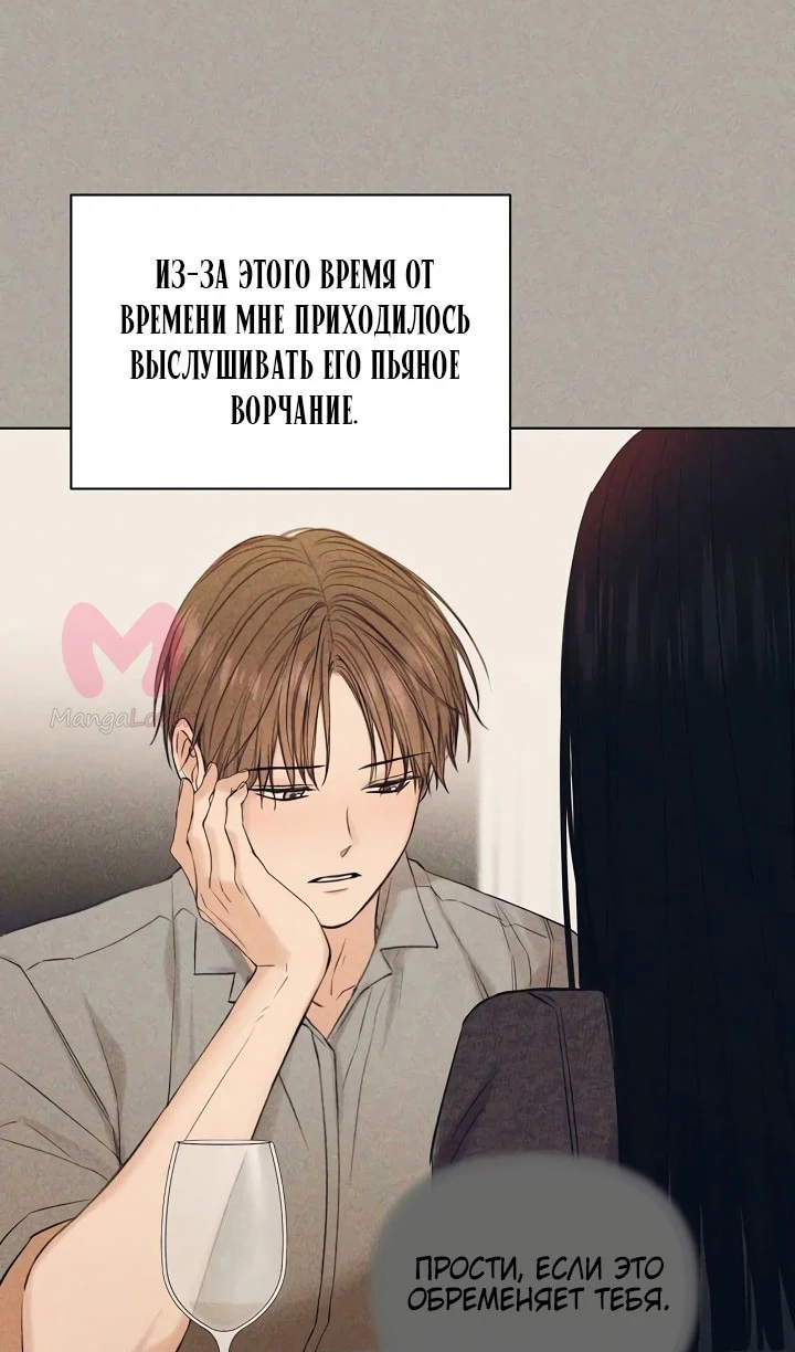 Ещё только рассвет — Глава 35, страница 34