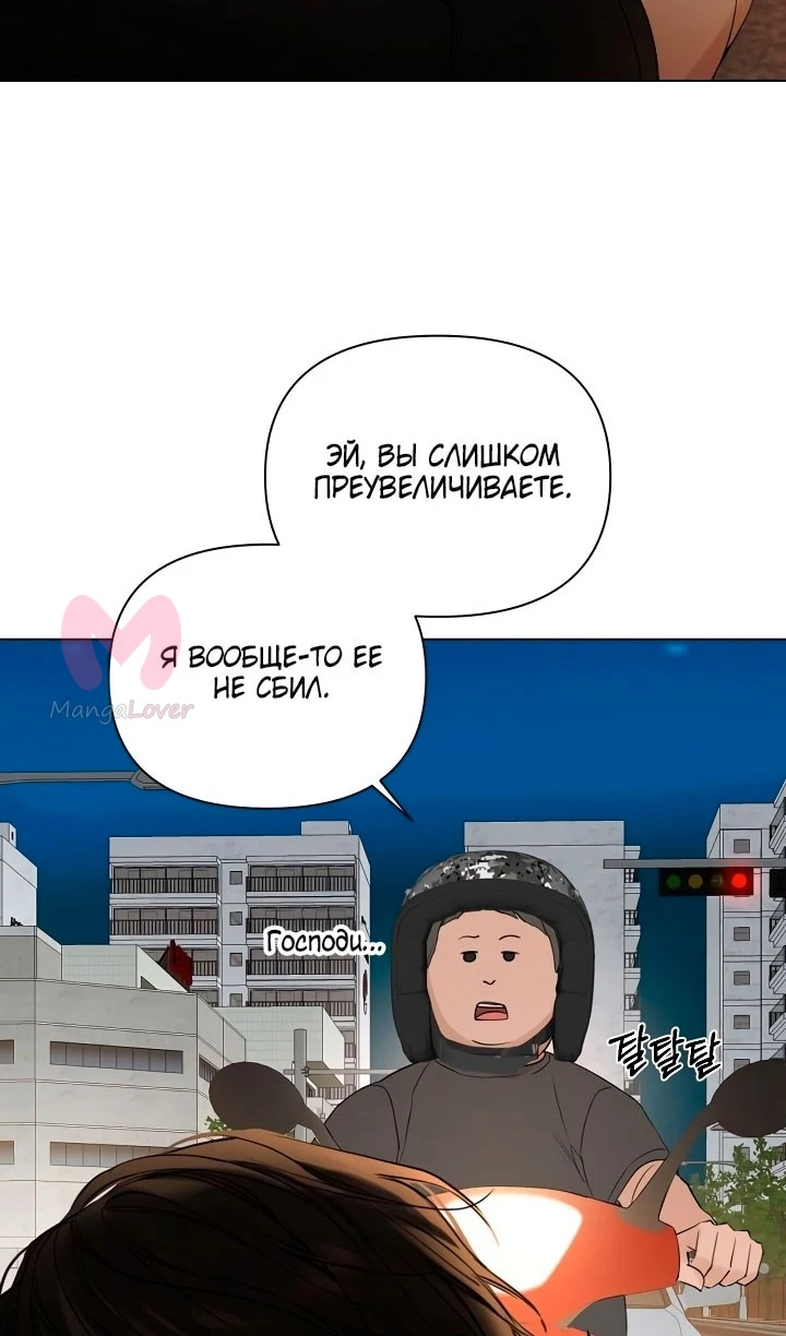 Ещё только рассвет — Глава 35, страница 59