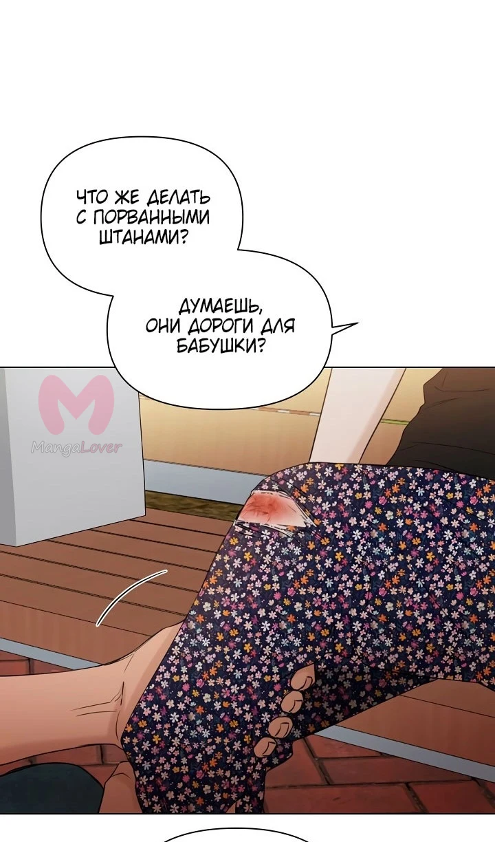 Ещё только рассвет — Глава 35, страница 74