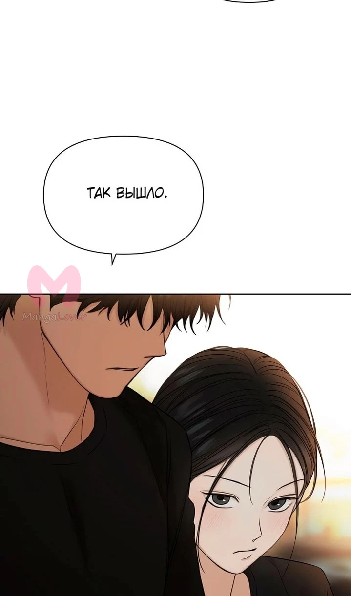 Ещё только рассвет — Глава 36, страница 24